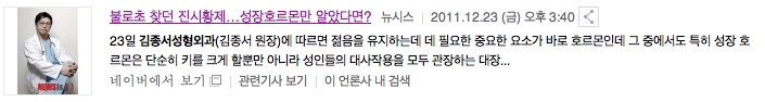 [공유] 불로초 찾던 진시황제&hellip;성장호르몬만 알았다면? 관련 이미지 1