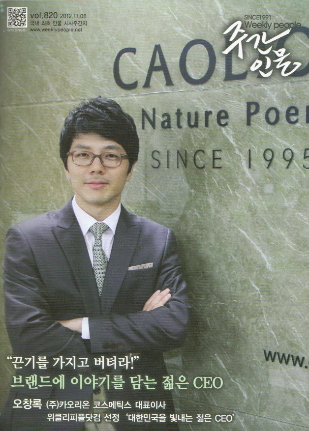 김종서성형외과원장님께서 주간 인물잡지에 실리셨답니다^^* 관련 이미지 1
