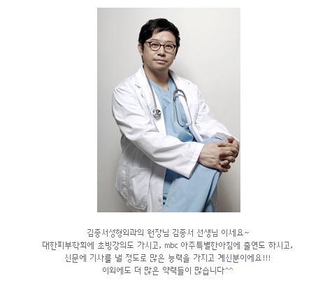 뷰티타임에 김종서성형외과가 소개되었어요♡ 관련 이미지 1