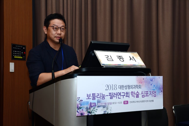 Botox Filler 2018 Plastic Surgery Society Presentation / Sunken Eye Filler, Forehead Calcium Filler / Kim Jong-seo Plastic Surgery Clinic image 3
