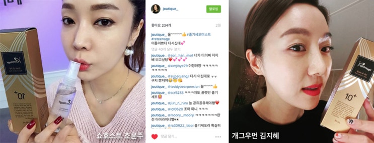 줄기세포 미스트 / 레티나지 로제데프레 미스트 / 김지혜 조윤주 장가현 초신성 아이돌 구룹 ^^  감사합니다 관련 이미지 1