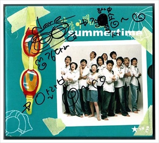 연예인 싸인 CD모음 관련 이미지 34