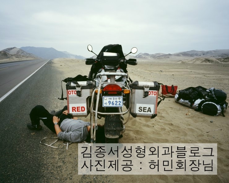 병원에서 드린 구급함과 병원스티커를 부착하고 남미로 떠나신 허민 사장님/ 선배 허민 바이크투어 / 김종서성형외과,GS1200,남미투어,바이크투어 관련 이미지 8