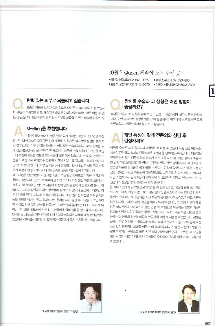 퀸10월호에 실린기사 관련 이미지 1