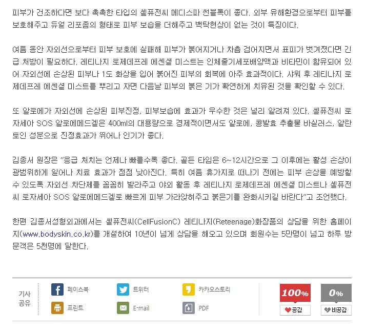 주름-미백-2중 기능성 미스트 / 레니나지 로제데프레 미스트 / 줄기세포배양액추출물 비타민E 함유 관련 이미지 4