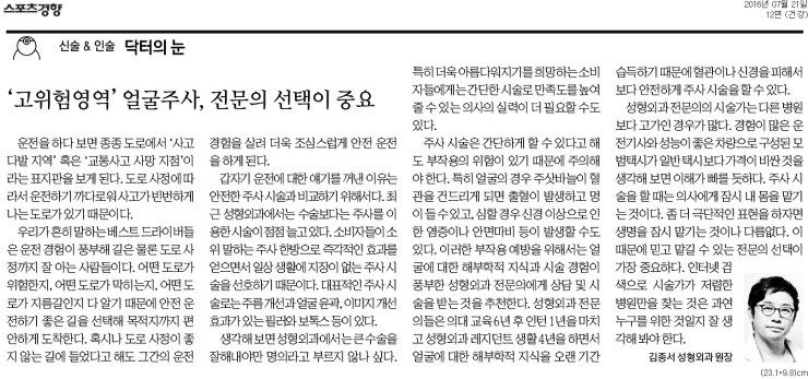쁘띠성형, 그것이 알고싶다 관련 이미지 2