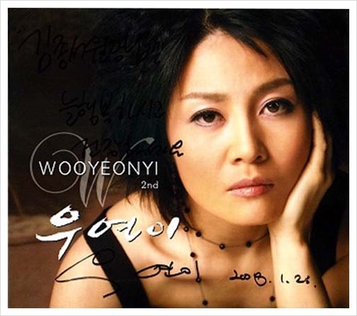연예인 싸인 CD모음 관련 이미지 38