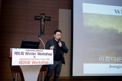 The 6th Winter Workshop of the Korean Society for Anti-Aging Dermatology and the 26th Botox-Filler Cafe Workshop of the Korean Dermatological Association image 1