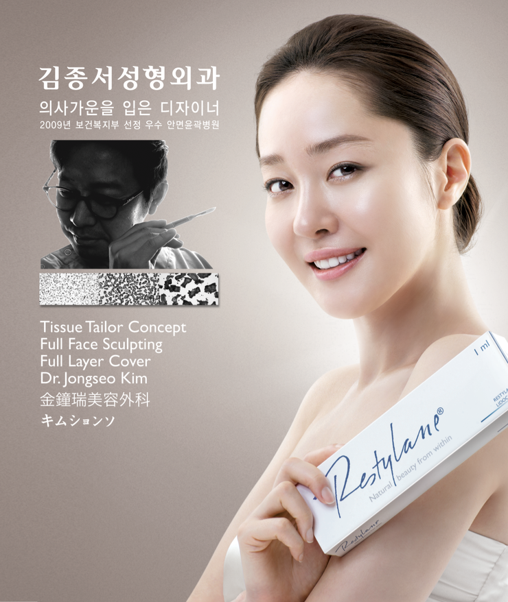 홍콩 레스틸렌 본사에서 비탈을 강연하고 있는 김종서성형외과원장/ 레스틸렌비탈/물광주사/수분주사/엄지원필러 관련 이미지 2