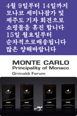 모나코 학회발표 2013.4.1-6일 김종서성형외과 1년가는 물광주사 개발 관련 이미지 2