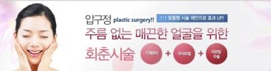 안면리프팅 이벤트 관련 이미지 4