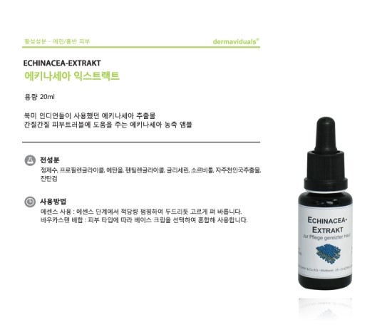 DMS화장품 신제품출시/더마비주얼+코르테/김종서성형외과 병원화장품 관련 이미지 2