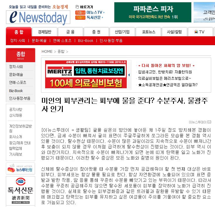 레스틸렌 & 비탈 강의는 김종서 성형외과 원장이 최고 / 2013.4.28 / 대한미용성형외과학회 강의자료 / 레스킬렌비탈/ 엄지필러 관련 이미지 12