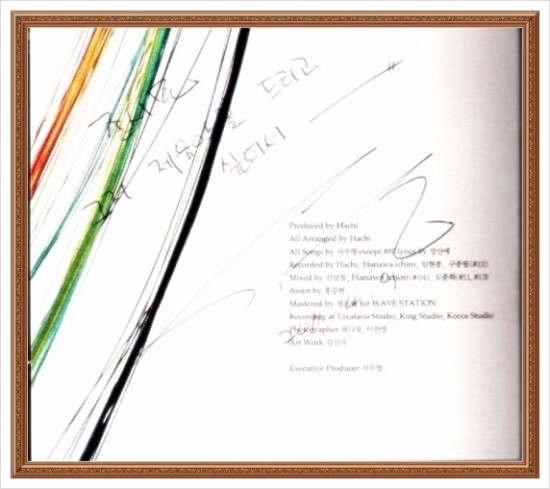 연예인 싸인 CD모음 관련 이미지 13