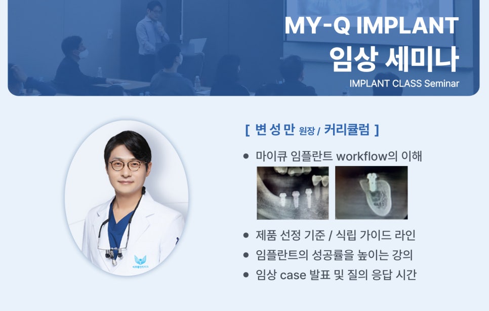 하루플란트치과 변성만 대표원장 2023 대한민국 100대명의 선정 관련 이미지 5