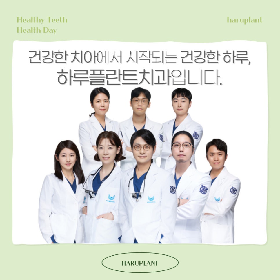 강남역 하루플란트치과 작은이빨 왜소치 치료방법은? 관련 이미지 6