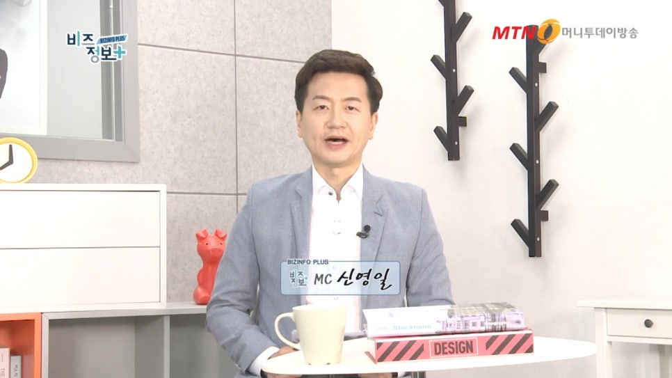 하루플란트치과 변성만 대표원장 MTN 신영일의 비즈정보 플러스 출연 관련 이미지 3