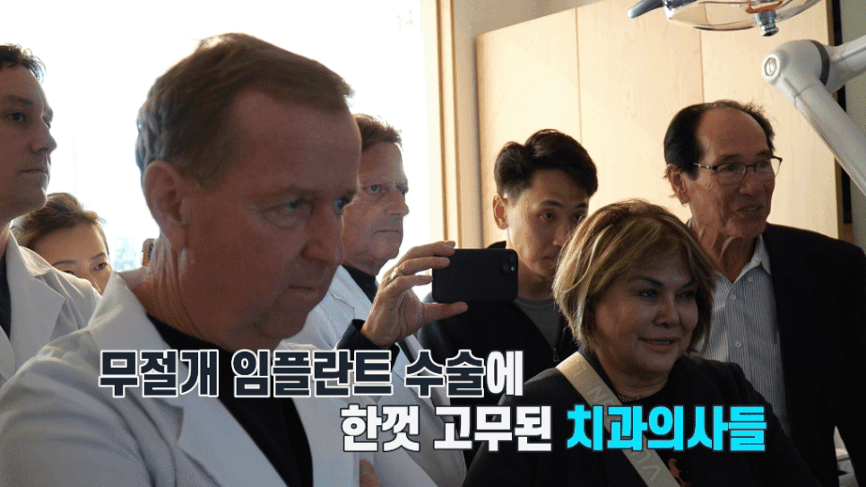 전 세계가 주목하는 하루플란트치과 변성만 원장님의 무절개 임플란트 관련 이미지 3