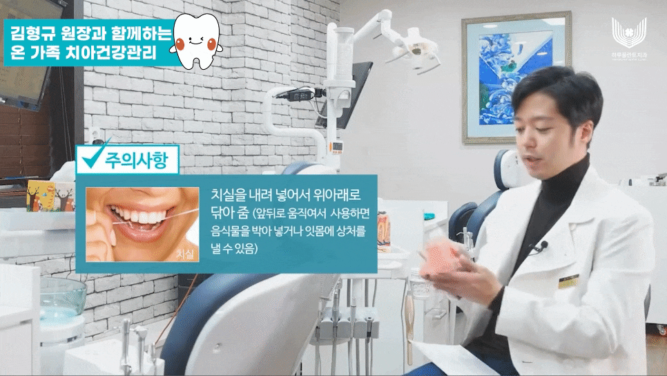하루플란트치과 김형규 원장과 함께하는 입냄새 관리! "이것"이 중요합니다. 관련 이미지 11