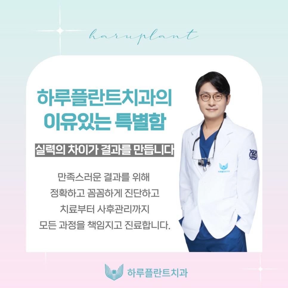 하루플란트치과 변성만 대표원장 MTN 신영일의 비즈정보 플러스 출연 관련 이미지 9