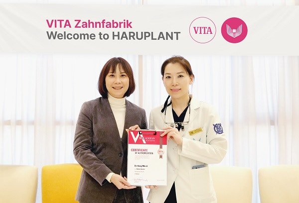 하루플란트치과 강민지 대표원장 언론보도 <독일 VITA 우수인증병원 선정> 관련 이미지 2