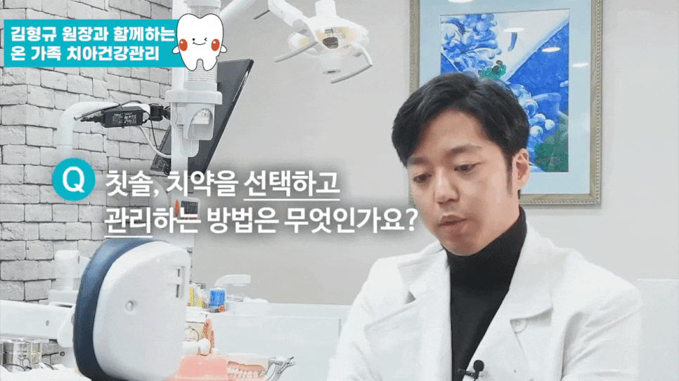[하루플란트치과] 치과의사 김형규 원장과 함께하는 치아건강관리 꿀팁! 관련 이미지 6