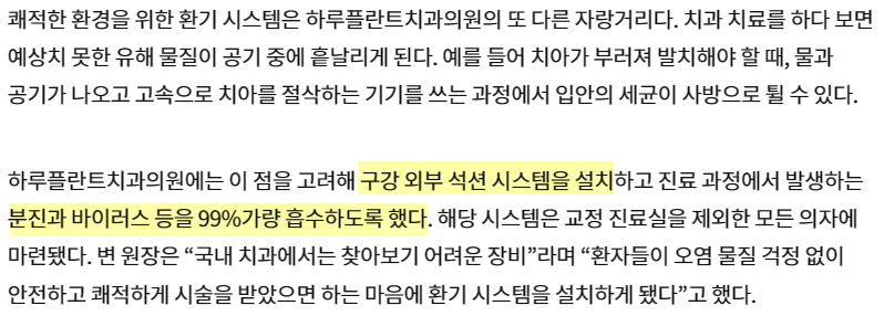 하루플란트치과 임플란트전문가 변성만 대표원장님 언론 인터뷰 관련 이미지 9