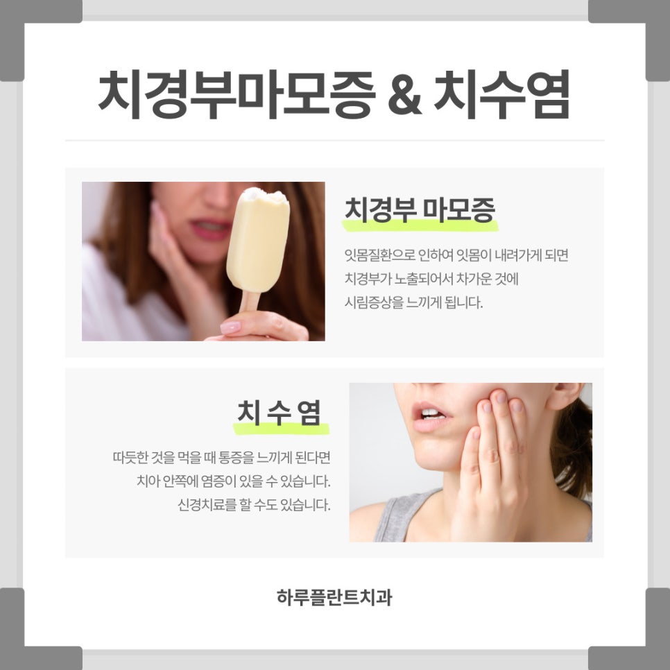 양재역치과 이가 시린 이유는? 치아시림증상 원인 관련 이미지 6