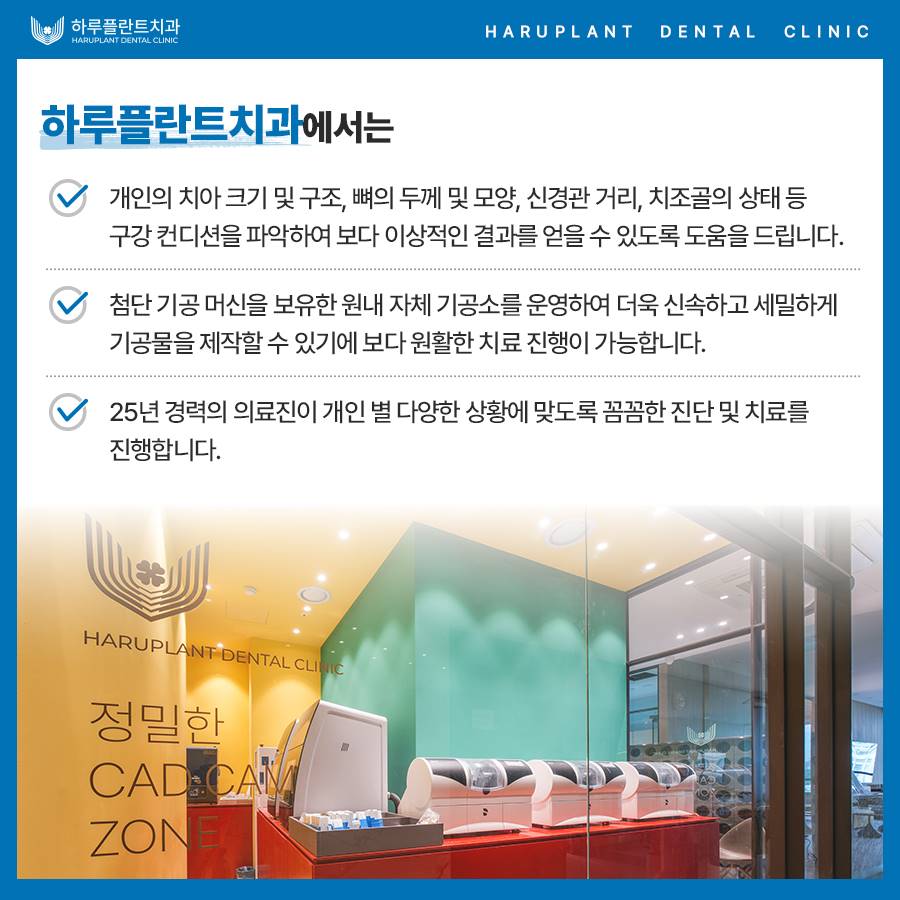 전악 임플란트 비용, 저희는 이 3가지로 비용을 줄였습니다. 관련 이미지 10