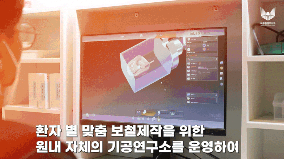 무삭제 라미네이트, 원데이 치료 관련 당부의 말씀 - 하루플란트치과 방문 전 필독 관련 이미지 9