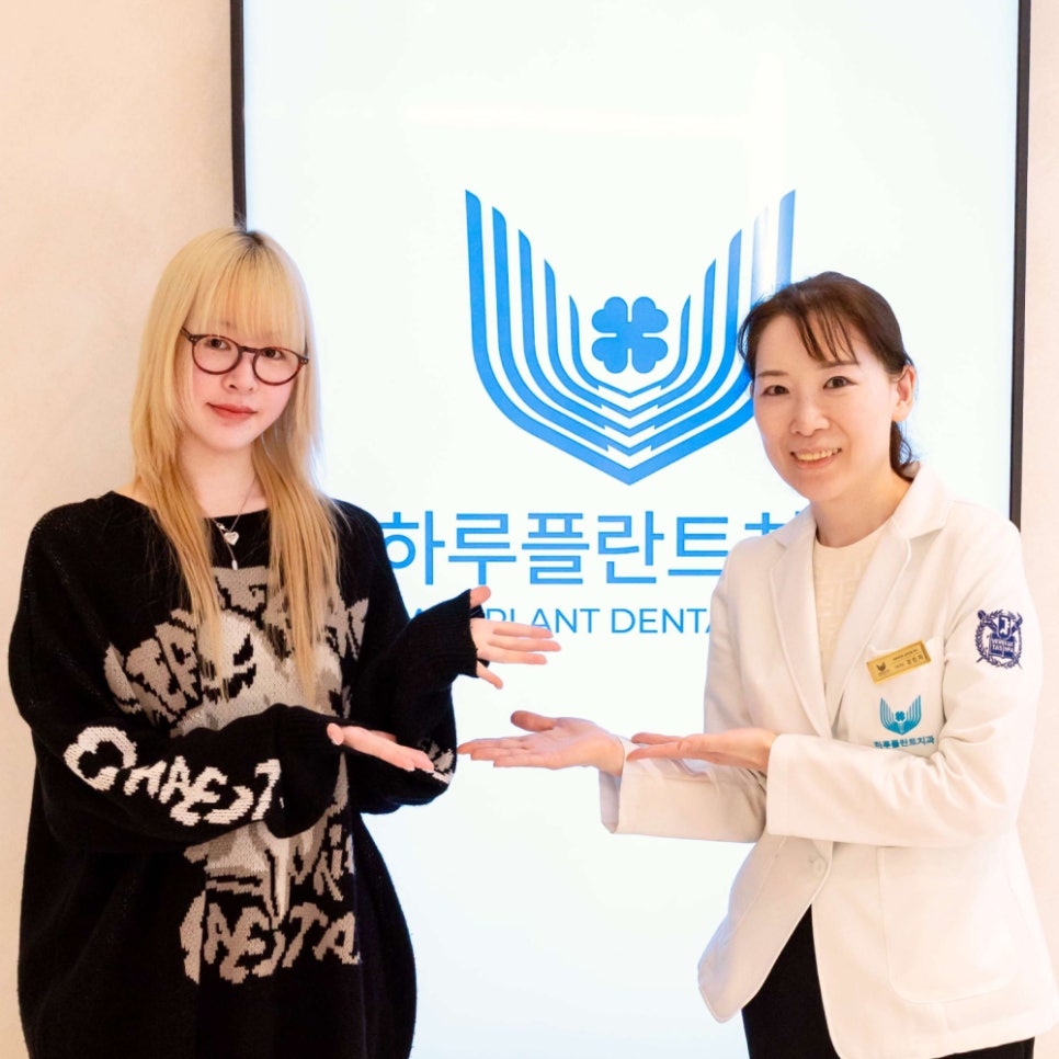 미백 시술은 어디서? 엔젤노이즈 케피가 찾은 하루플란트치과 관련 이미지 4