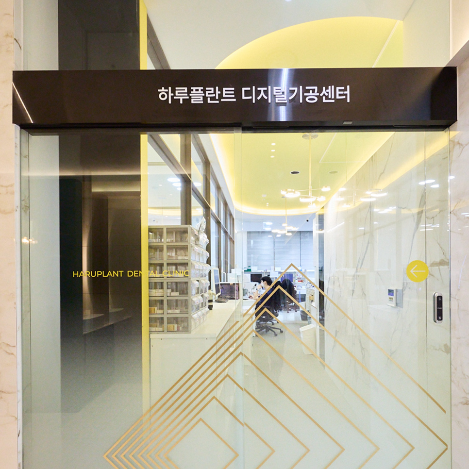 진짜 내 치아 같은 임플란트? 자연스러운 모양으로 심미성까지 살려낸 하루플란트의 선택 관련 이미지 6