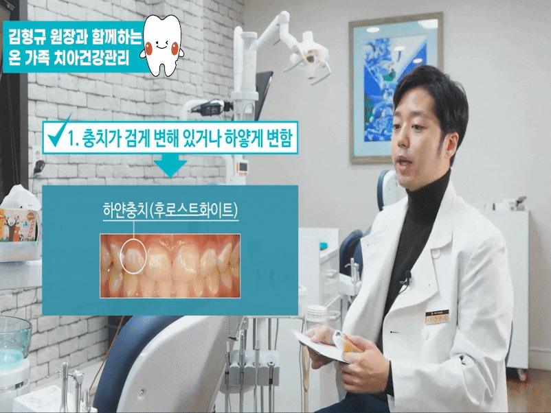 하루플란트치과 김형규원장과 함께하는 충치자가진단 관련 이미지 6