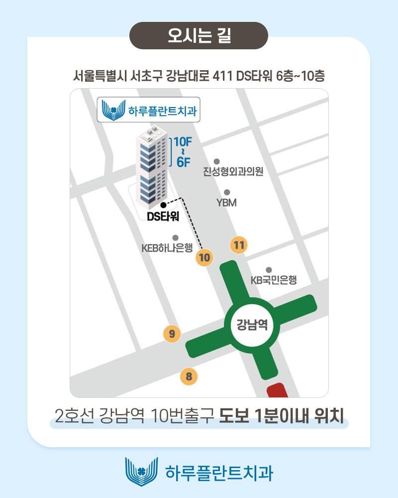 서현 서울위드치과에서 강남 하루플란트치과로 확장이전했습니다! 관련 이미지 15