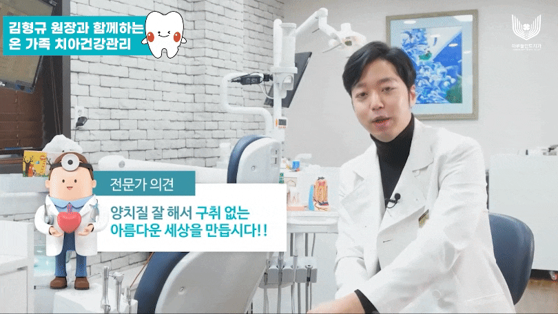 치과의사 김형규 원장이 알려주는 입냄새 원인과 제거법-하루플란트치과 관련 이미지 12