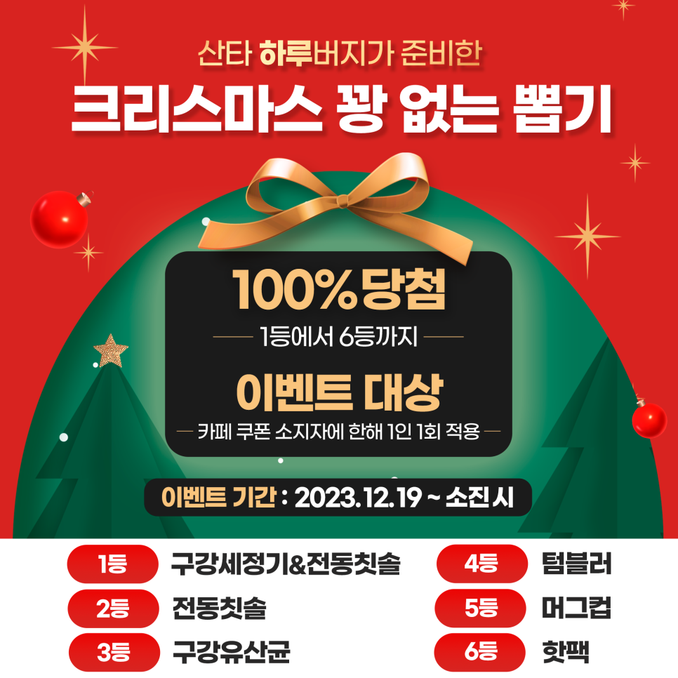 [강남역치과] 하루플란트치과 크리스마스 이벤트! 관련 이미지 3