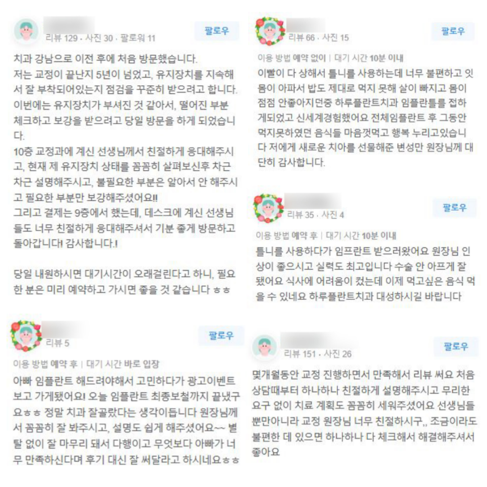 강남 하루플란트치과, 6만 번째 환자 내원 깜짝 이벤트! 관련 이미지 3