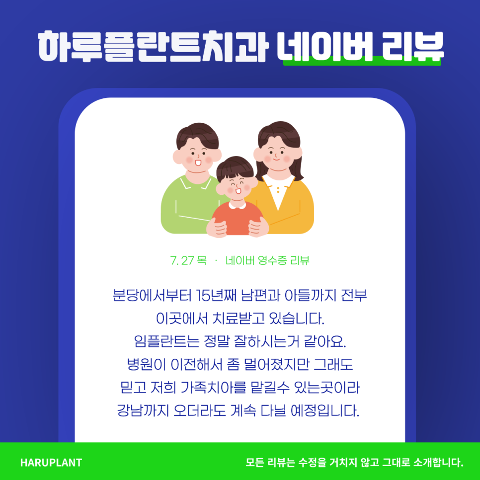 하루플란트치과 내돈내산 온라인 후기모음 관련 이미지 3