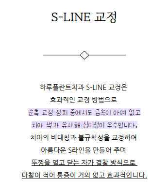 강남역치과 하루플란트치과 치아교정 개인별 맞춤 교정으로 관련 이미지 7