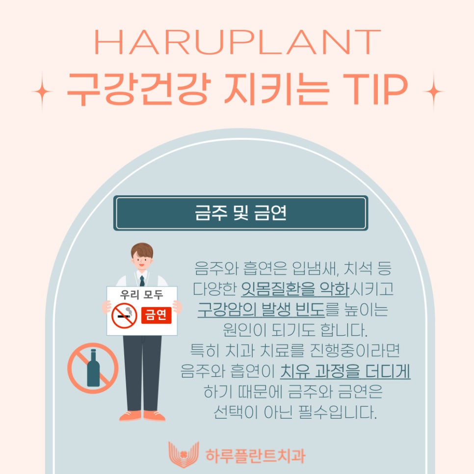 6월 9일은 구강보건의 날! 하루플란트치과에서 알려주는 구강관리 꿀TIP 관련 이미지 8