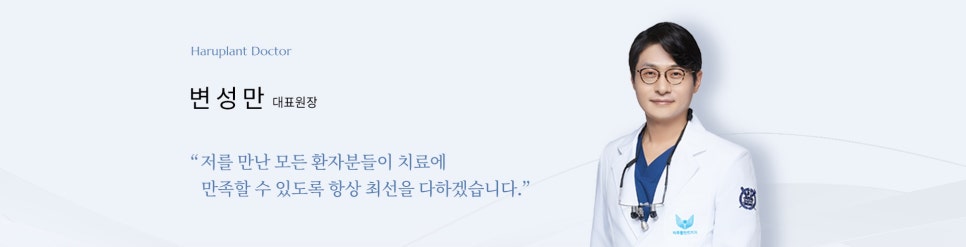 강남역치과 하루플란트치과 의료진 소개 관련 이미지 2