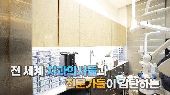 전 세계가 주목하는 하루플란트치과 변성만 원장님의 무절개 임플란트 관련 이미지 8