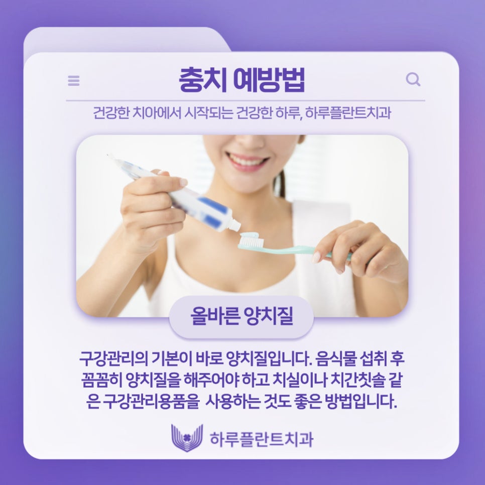강남역치과 하루플란트치과 충치치료 미루고있다면 관련 이미지 3