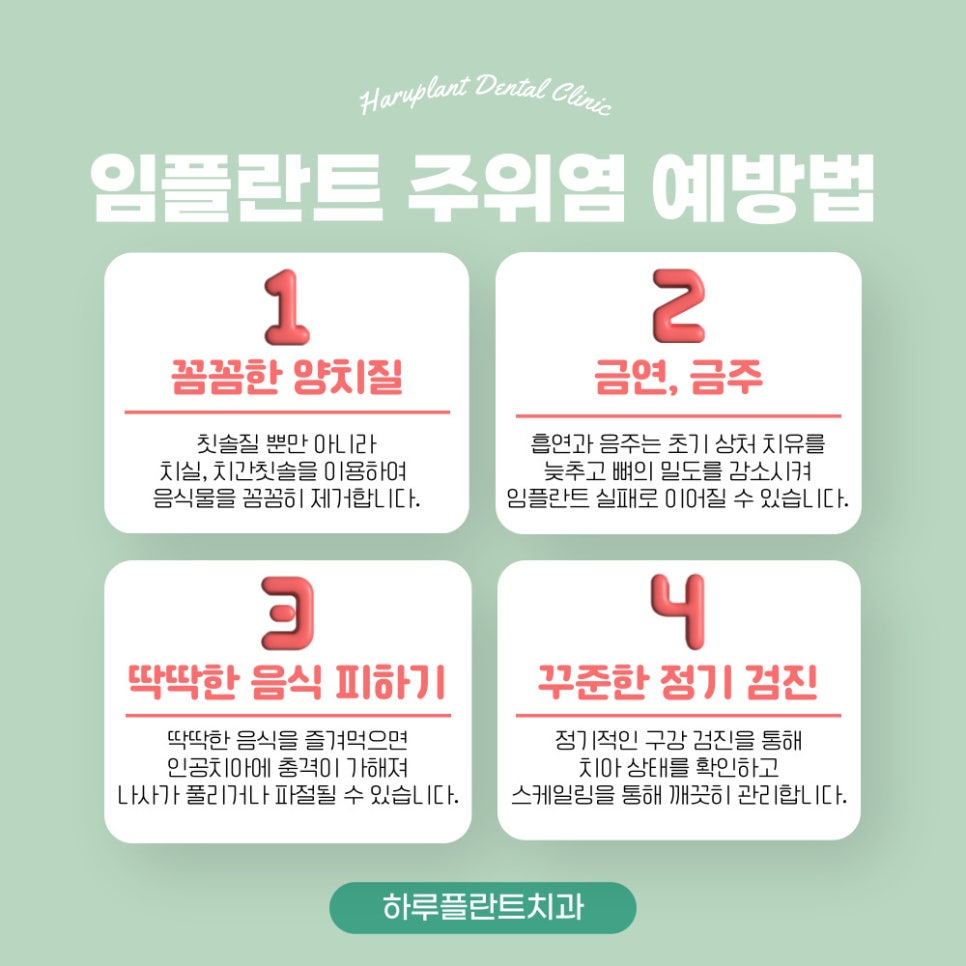 임플란트 입냄새 난다면 관련 이미지 5