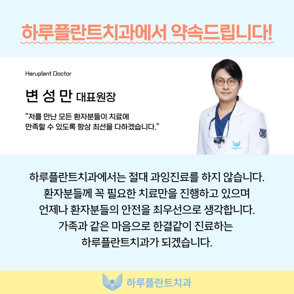 강남 하루플란트치과에서 알려드리는 임플란트 후 주의사항 총정리 관련 이미지 12