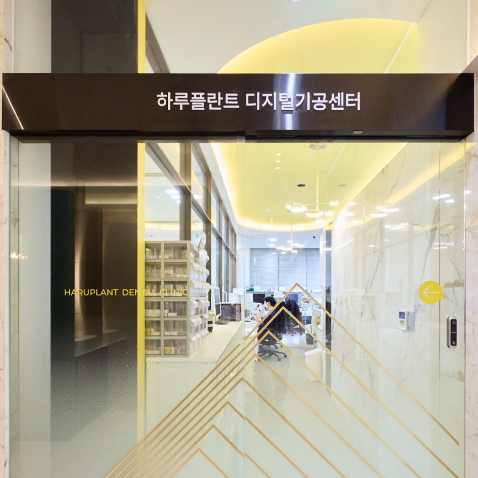 임플란트 이물감, 원인은 미세한 차이? 딱 맞는 보철물, 하루플란트에서 입 안 이물감 해결하기 관련 이미지 7