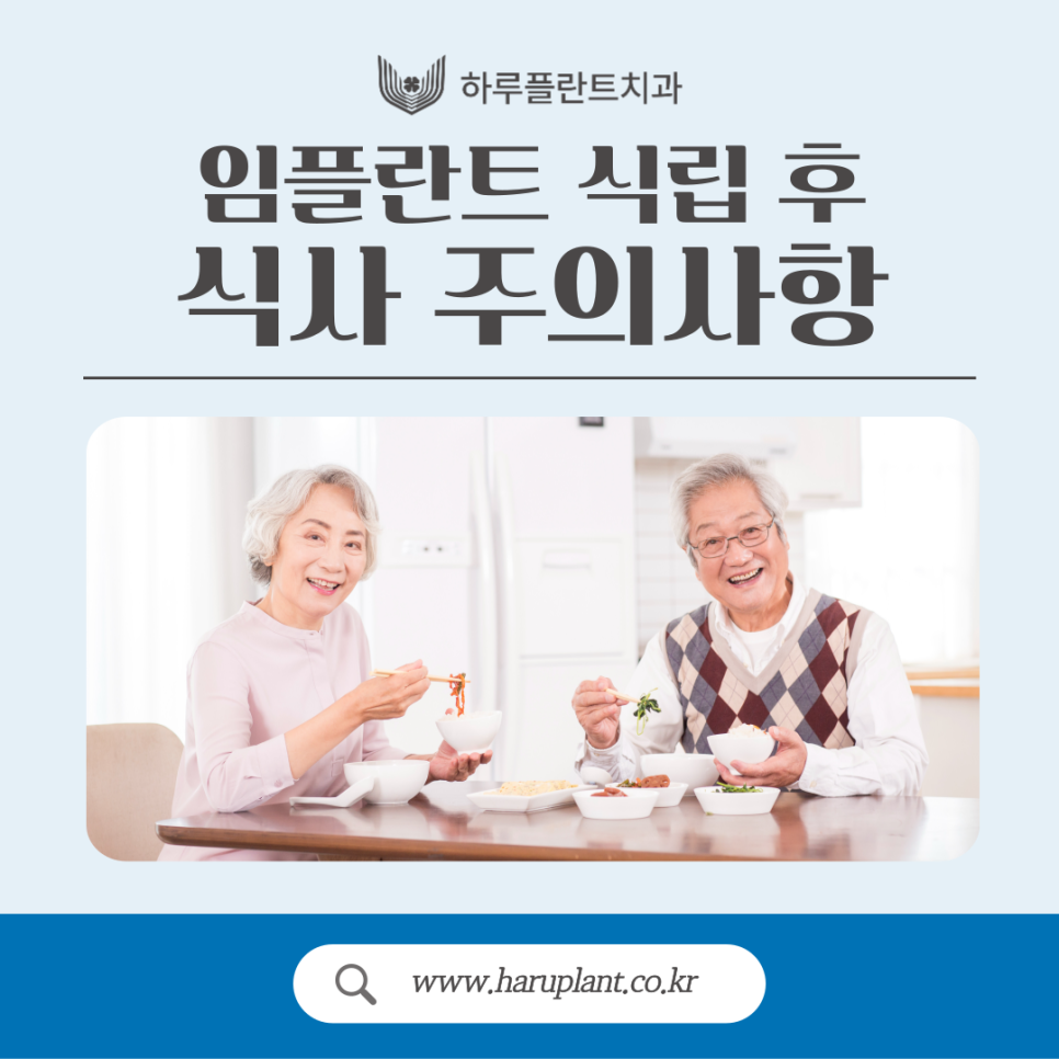 임플란트 식립 후 식사 방법과 주의 사항 3가지 관련 이미지 1
