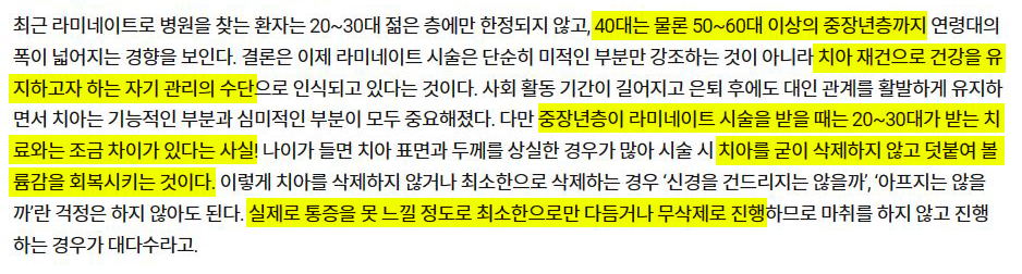하루플란트치과 강민지 대표원장님 우먼센스 인터뷰 관련 이미지 6