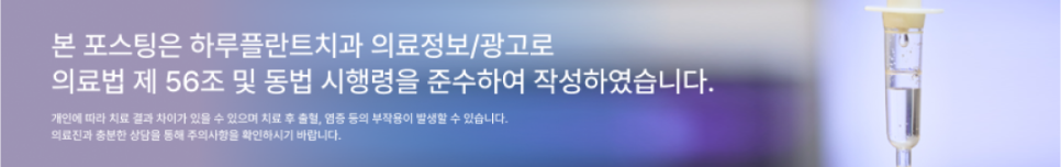 나도 고난도 임플란트 케이스일까? 상악동거상술부터 재수술까지 고난도임플란트종류 알아보기 관련 이미지 10