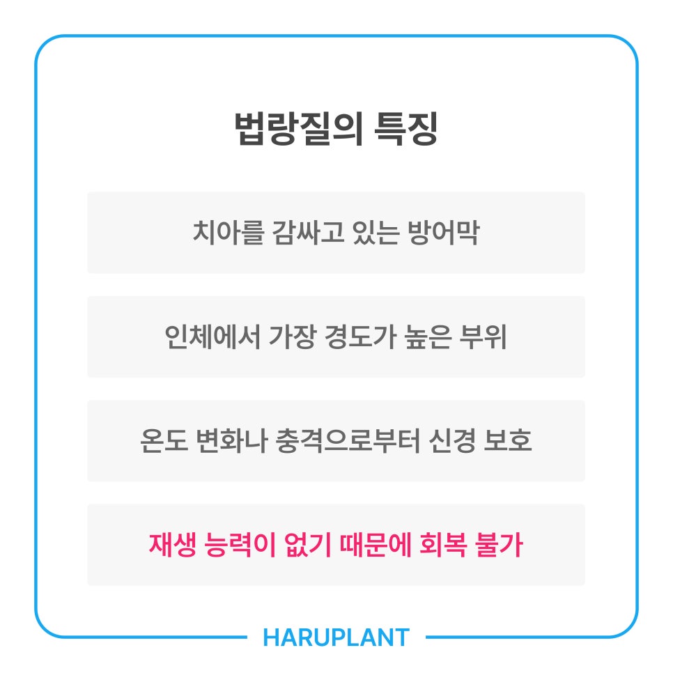 이 시린 이유, 시린 이 치료법 하루네이트로 회복하세요 관련 이미지 3